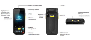 ТСД iData 70 (And10.0/2D/4G+64G/4-inch/4G(LTE)/WiFI/BT/GPS/Type-C/5-8MPX/NFC/no GMS) фото 2